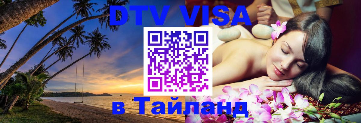 Сколько стоит DTV виза — актуальные цены, оформление даже без документов - 
